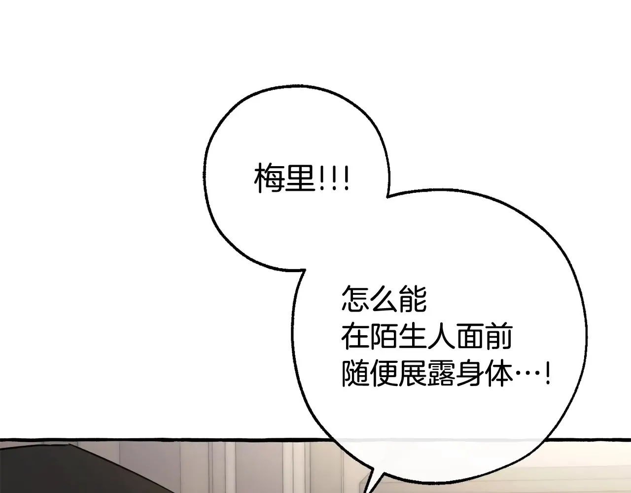 成为伯爵家的废物小说原名漫画,第125话 对应的报酬5图