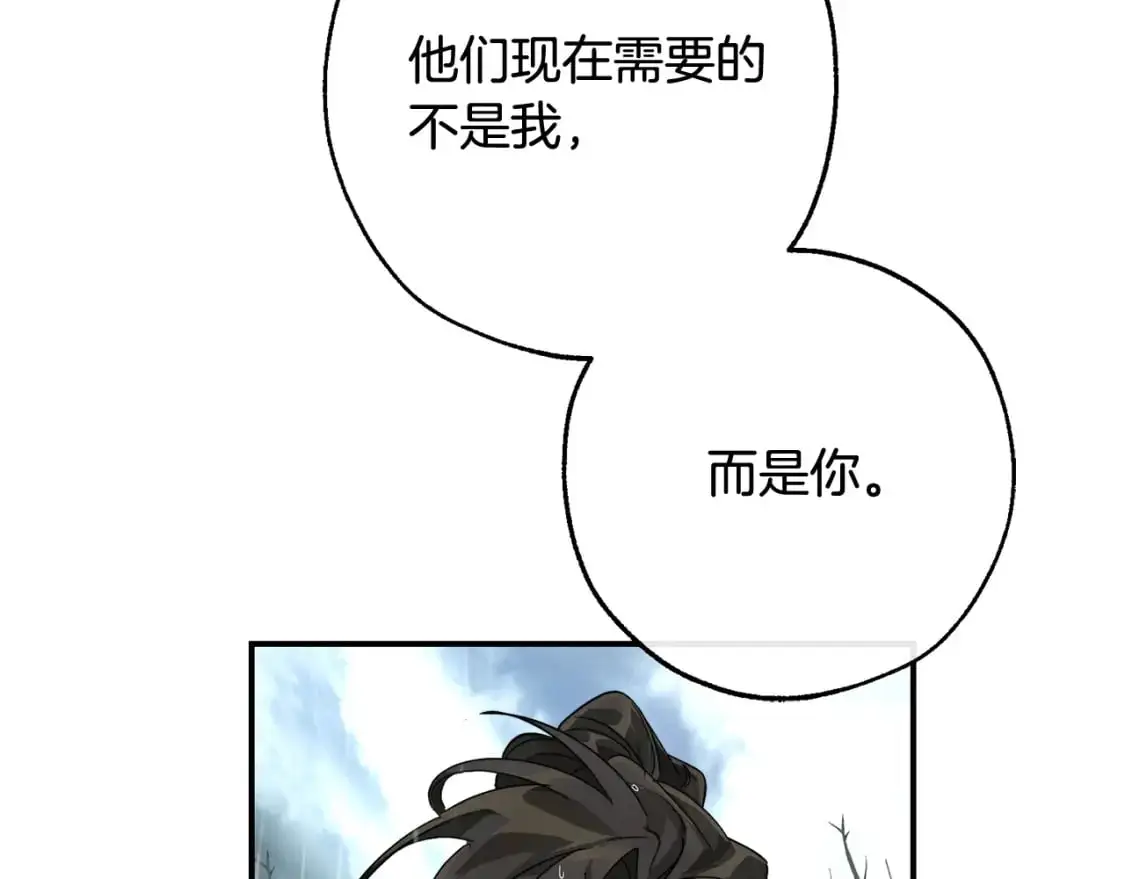 成为伯爵家的废物同人文漫画,第108话 报酬5图