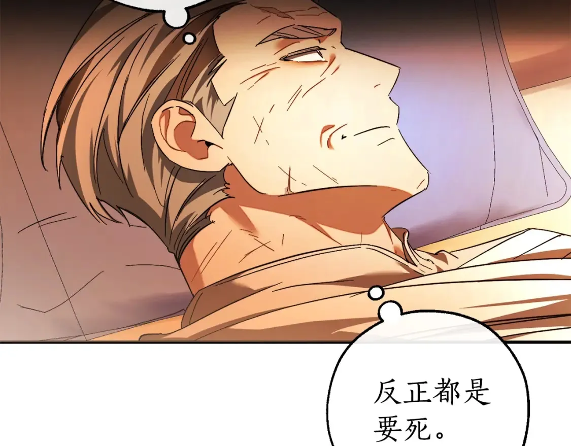 成为伯爵家的废物原小说漫画,第115话 “暗”组织4图