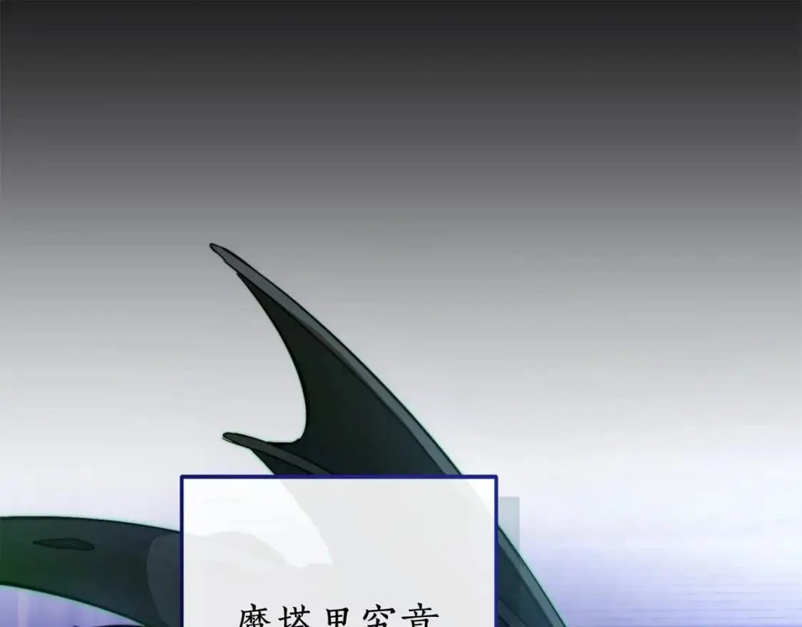 成为伯爵家的废物漫画免费观看下拉式奇漫屋漫画,第101话 终极宝藏1图