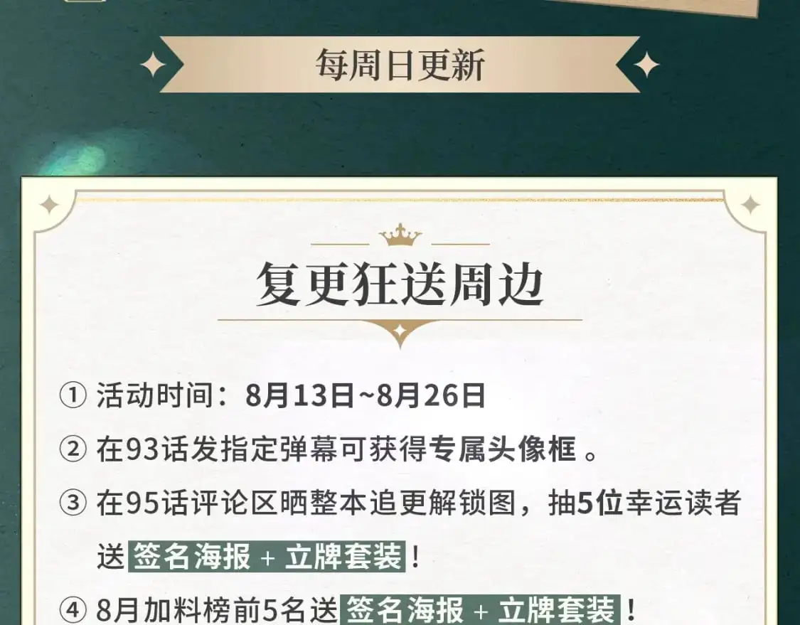 成为伯爵家的废物原小说漫画,复更福利，狂送周边3图
