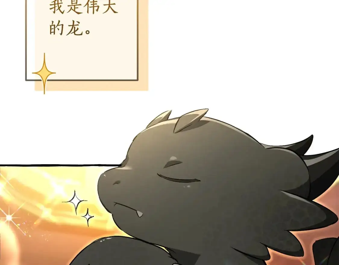 成为伯爵家的废物漫画免费阅读下拉式漫画,废物第三季，8月13日回归！4图