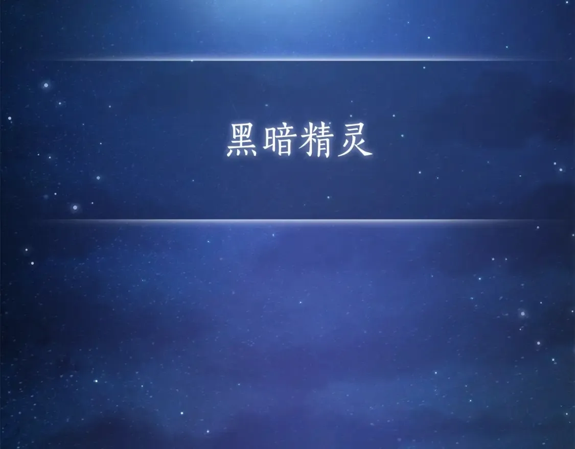 成为伯爵家的废物漫画免费漫画,第114话 互相成全？2图