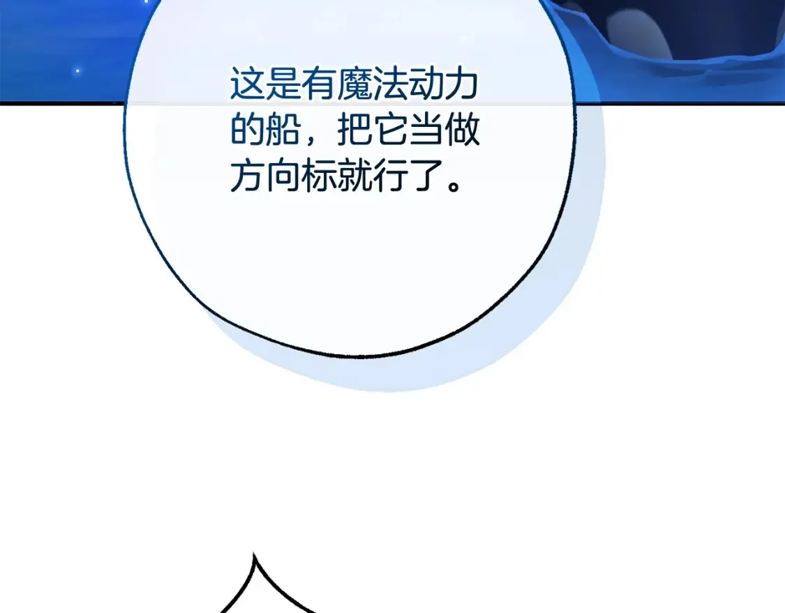 成为伯爵家的废物在哪免费看漫画,第117话 反弹5图