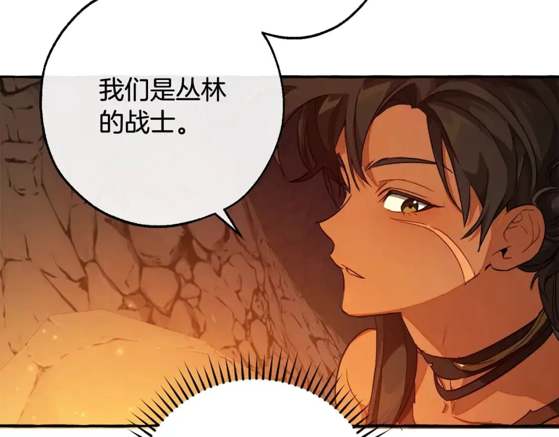 成为伯爵家的废物1漫画,第105话 男菩萨下凡？5图
