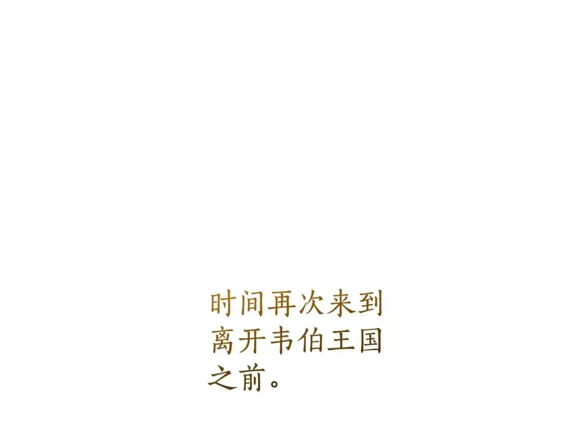 成为伯爵家的废物漫画免费阅读下拉式漫画,废物第三季，8月13日回归！2图