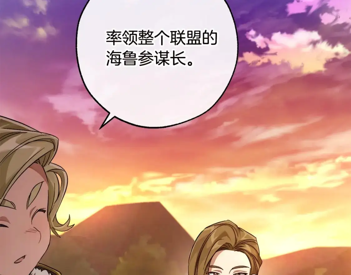成为伯爵家的废物漫画16话漫画,第98话 抓老鼠咯5图