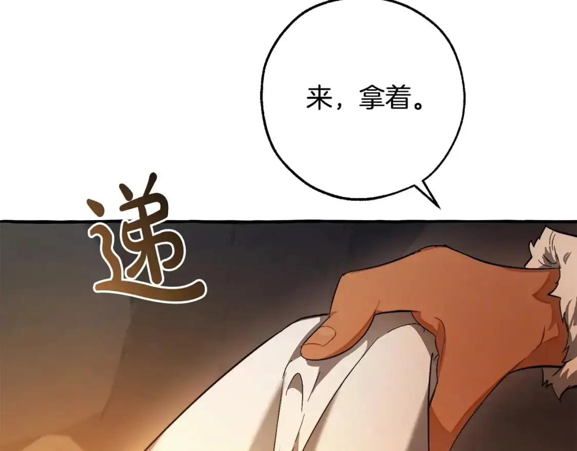 成为伯爵家的废物动漫免费观看漫画,第104话 纵火犯2图
