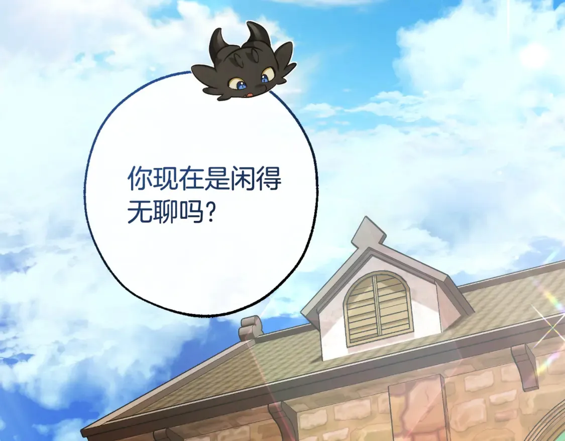 成为伯爵家的废物51漫画,第121话 太阳神教团3图