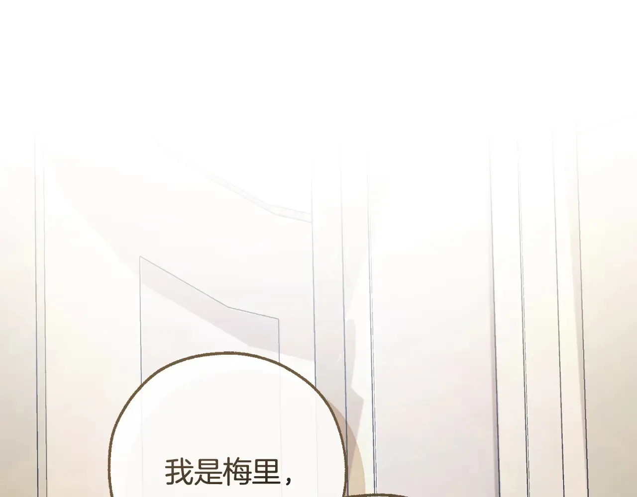 成为伯爵家的废物小说原名漫画,第125话 对应的报酬1图