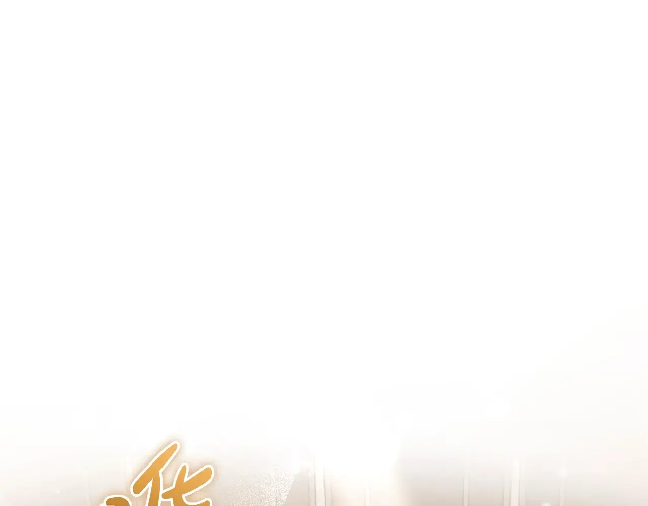 成为伯爵家的废物贝尼温漫画,第124话5图