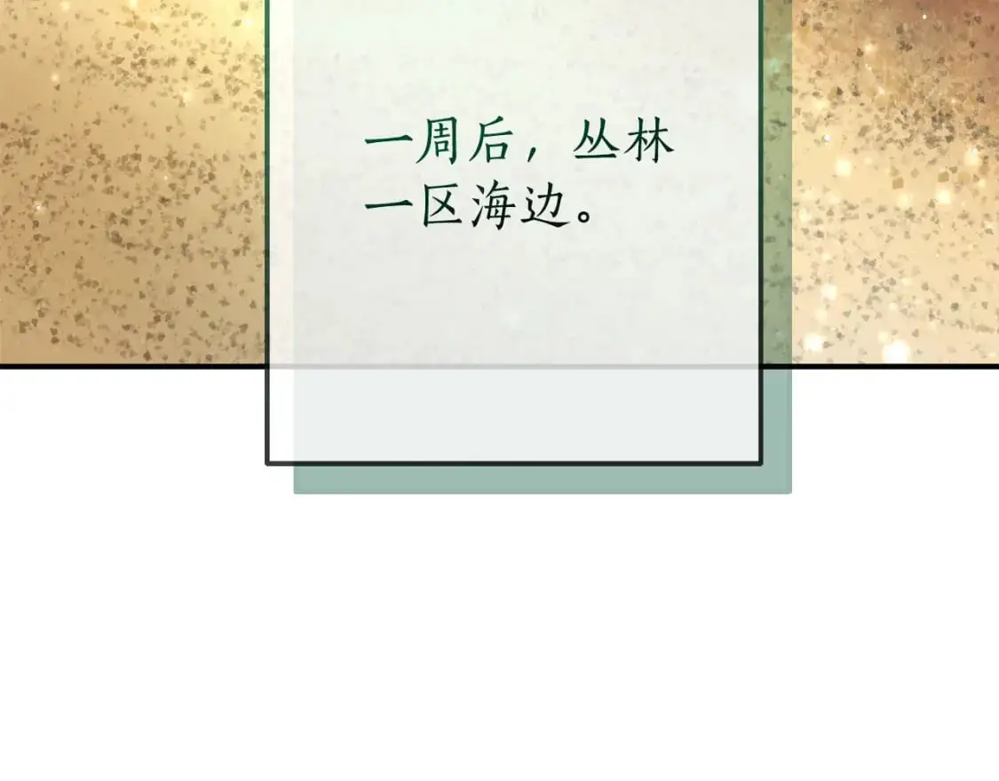 成为伯爵家的废物漫画免费奇妙漫画漫画,第109话 未知的未来3图