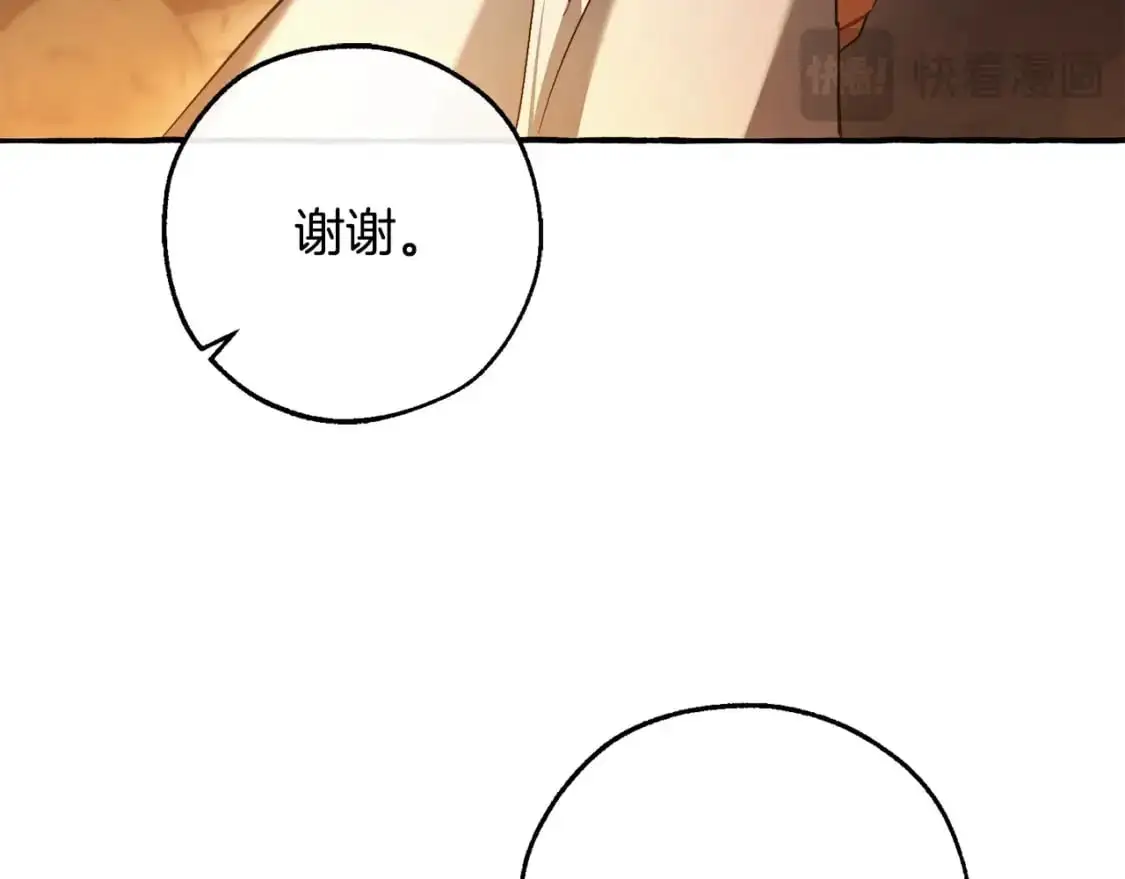成为伯爵家的废物动漫免费观看漫画,第104话 纵火犯3图
