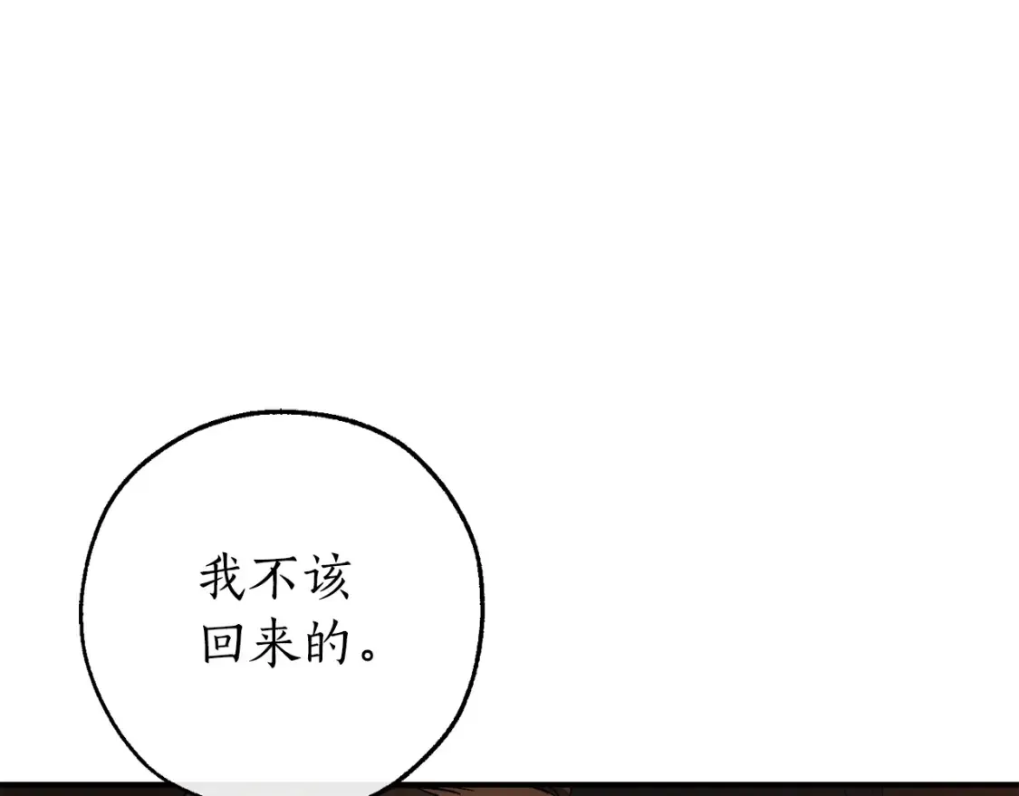 成为伯爵家的废物原小说漫画,第115话 “暗”组织3图