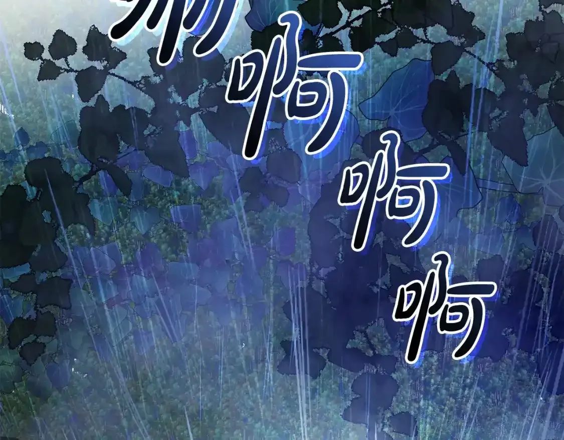 成为伯爵家的废物漫画免费阅读下拉式漫画,第103话 被雨淋湿3图