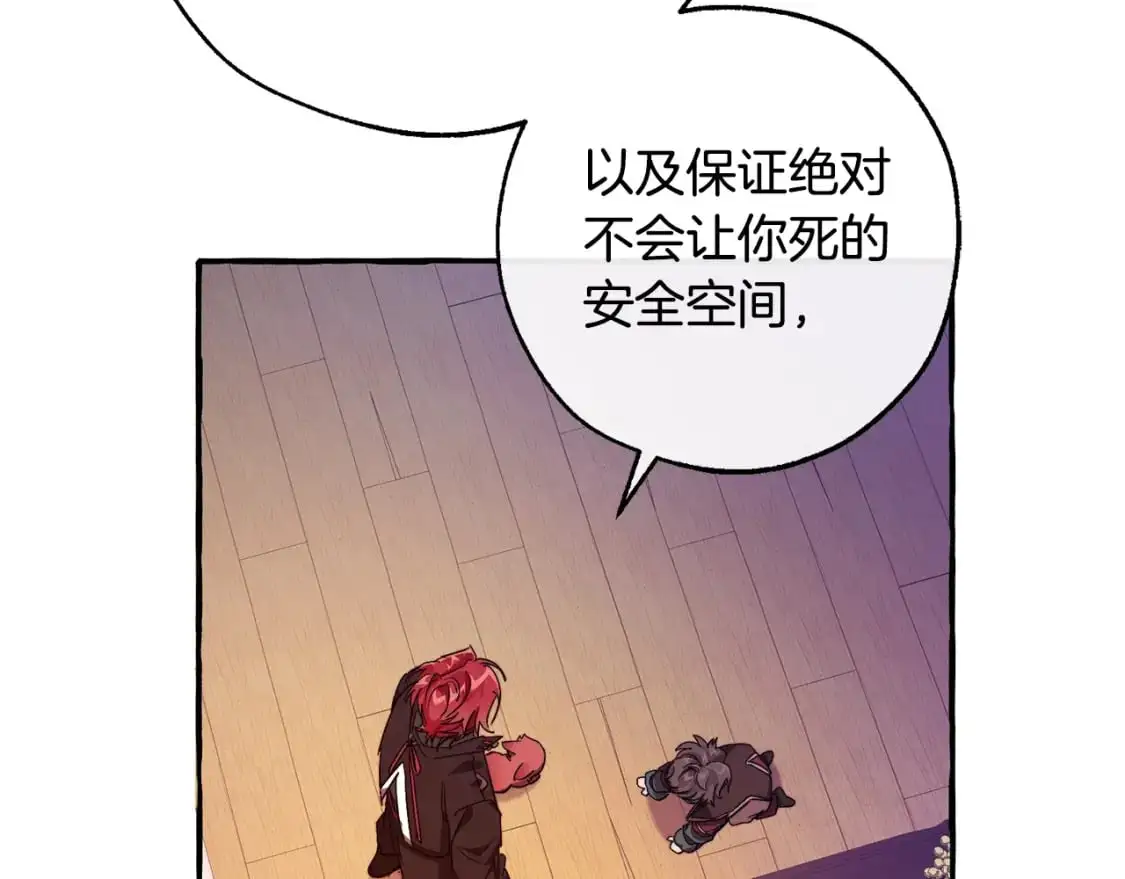 成为伯爵家的废物小说漫画,第102话 黑龙的仇人？5图