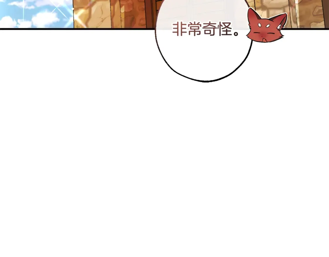 成为伯爵家的废物51漫画,第121话 太阳神教团5图