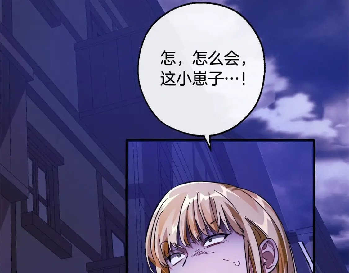 成为伯爵家的废物51漫画,第111话 弄他！3图