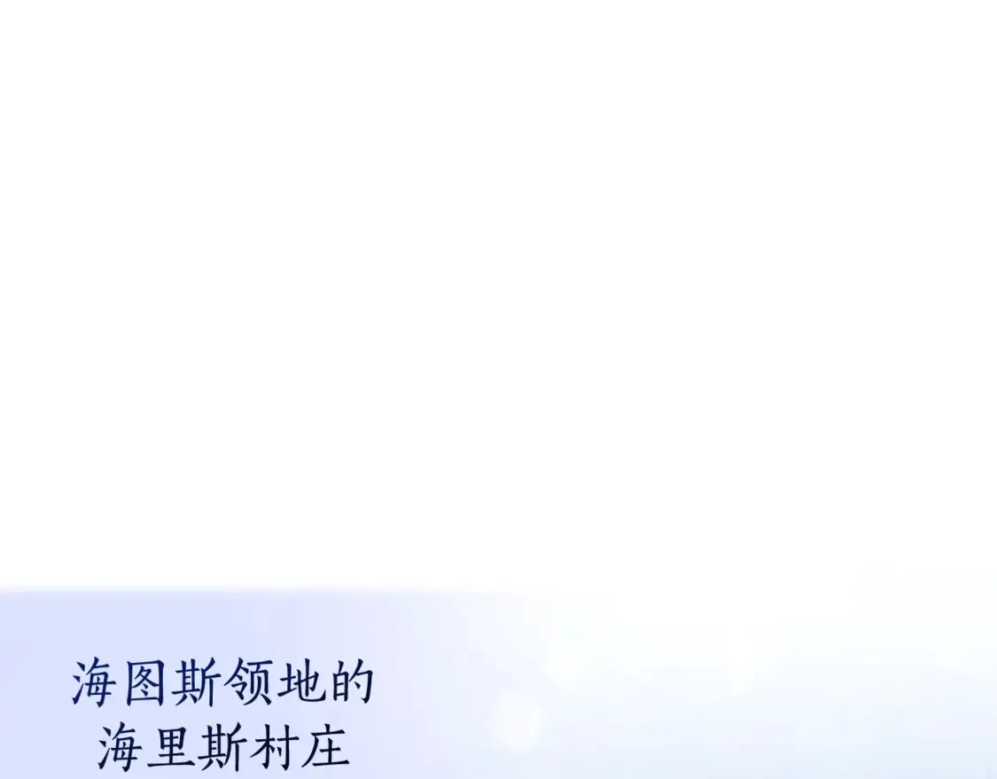 成为伯爵家的废物51漫画,第121话 太阳神教团1图
