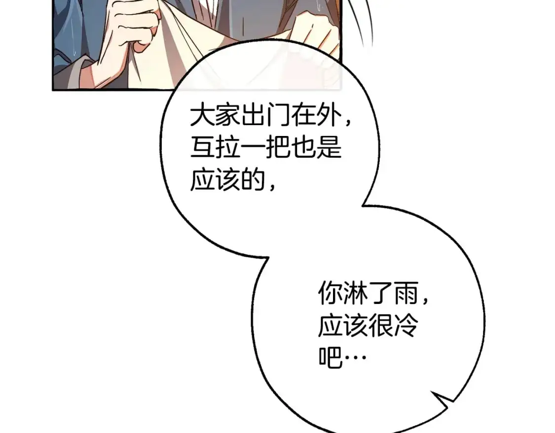 成为伯爵家的废物动漫免费观看漫画,第104话 纵火犯5图