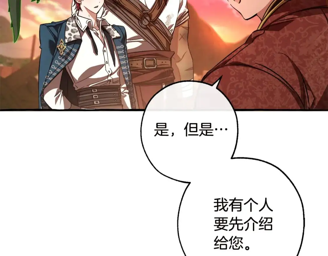 成为伯爵家的废物漫画16话漫画,第98话 抓老鼠咯3图