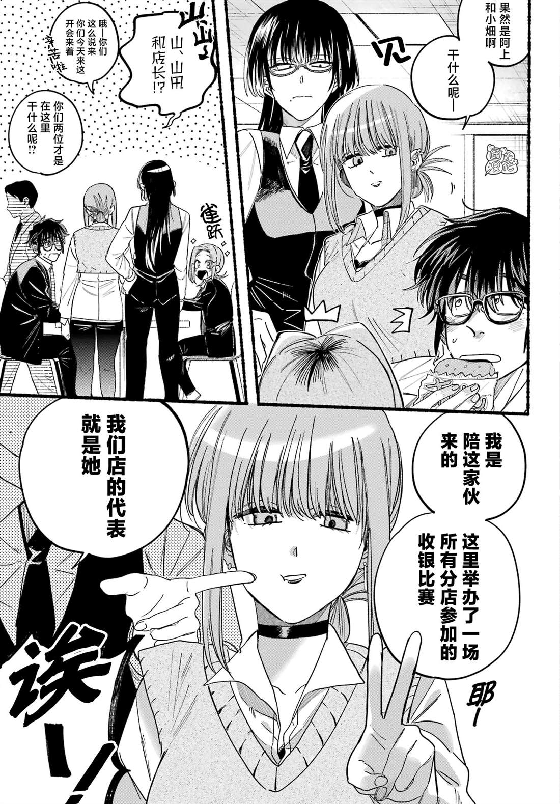 在超市抽烟可以报警吗漫画,第37话3图