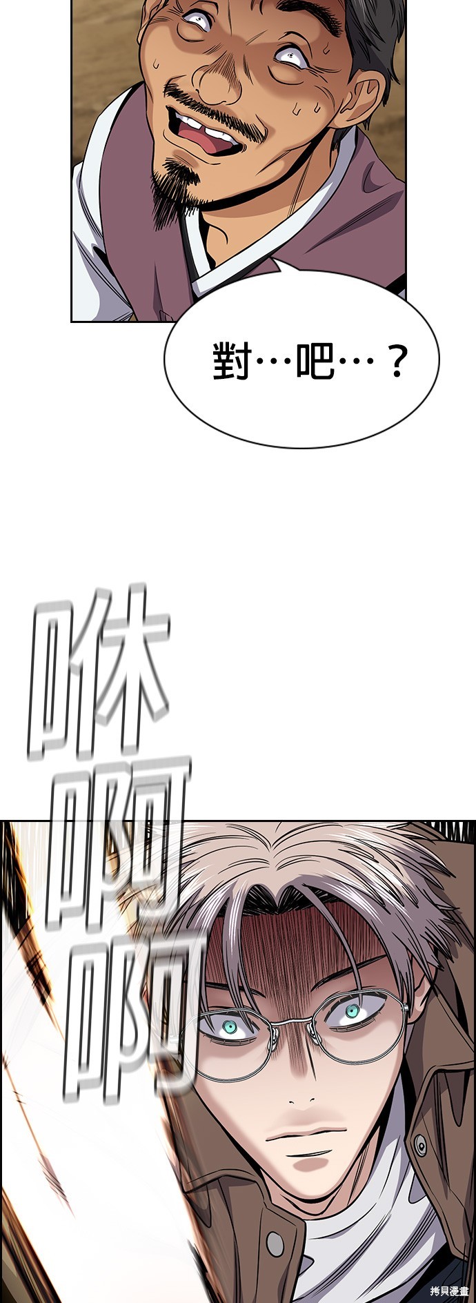 不良指导官是什么梗漫画,第138话3图