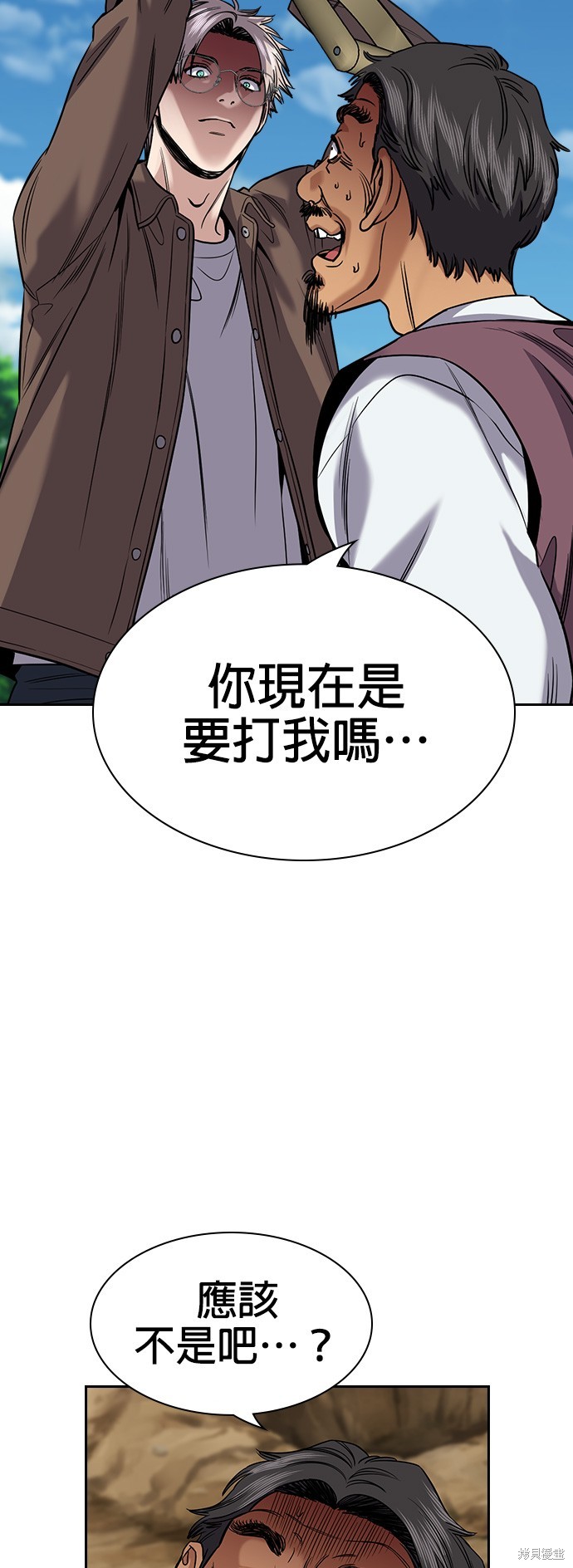 不良指导官是什么梗漫画,第138话2图