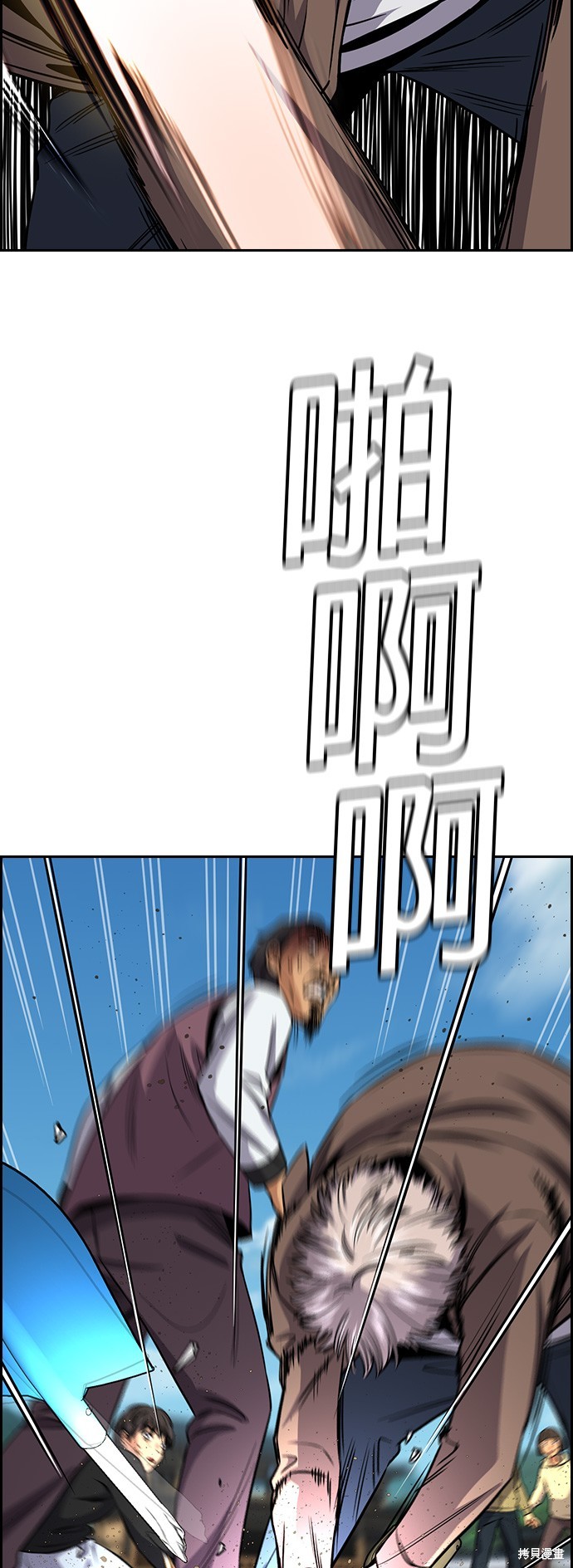 不良指导官是什么梗漫画,第138话4图