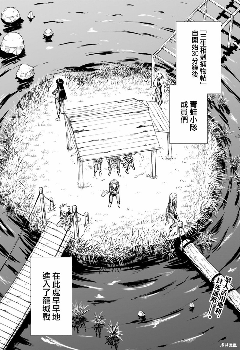 暗号学园的伊吕波漫画 动漫之家漫画,第35话2图