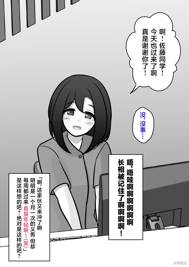 男女比例1比10000的世界漫画,第140话5图