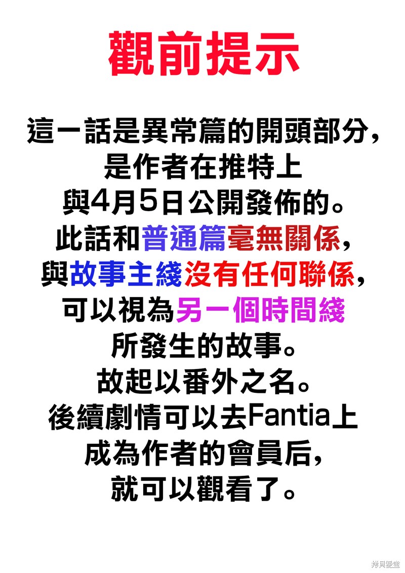 男女比1:39的平行世界25漫画,番外11图