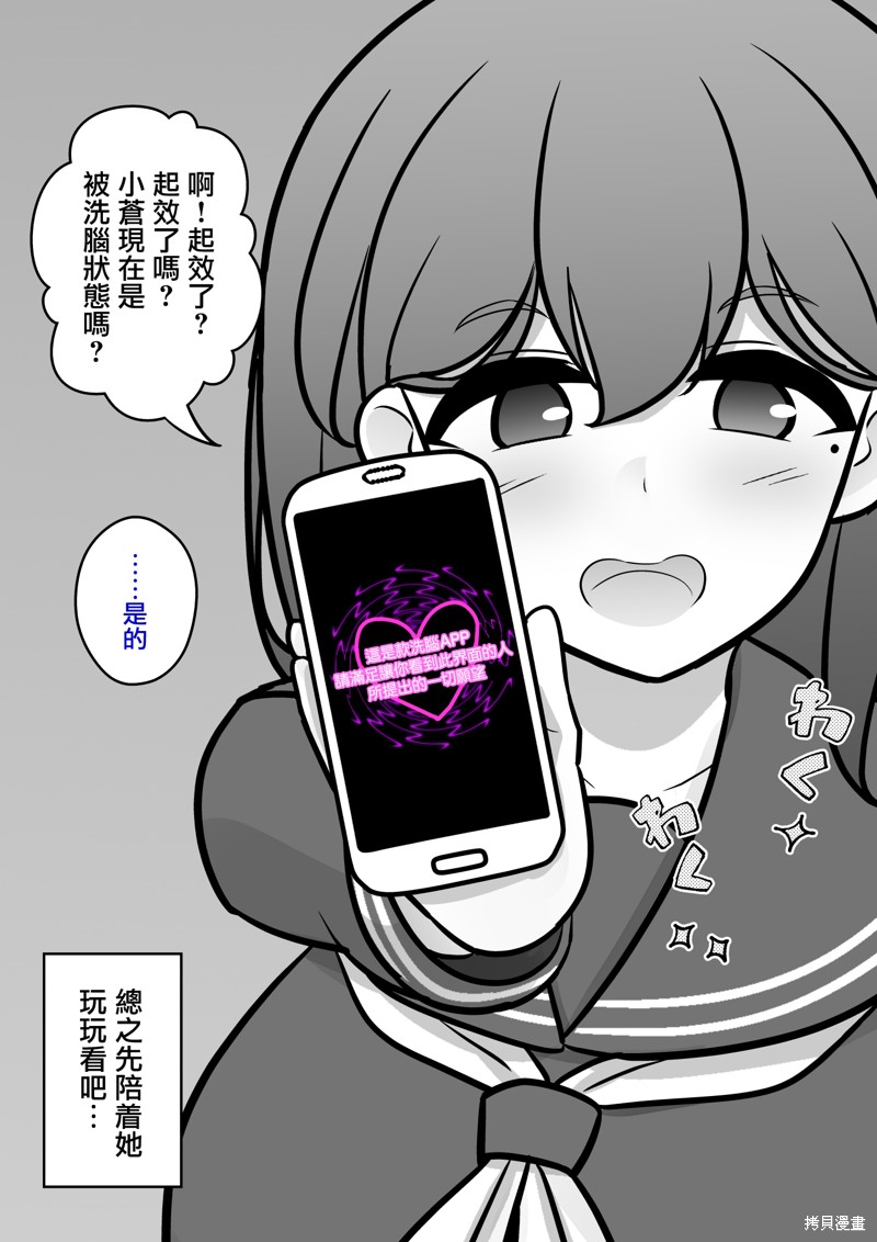 男女比1:39的平行世界25漫画,番外14图