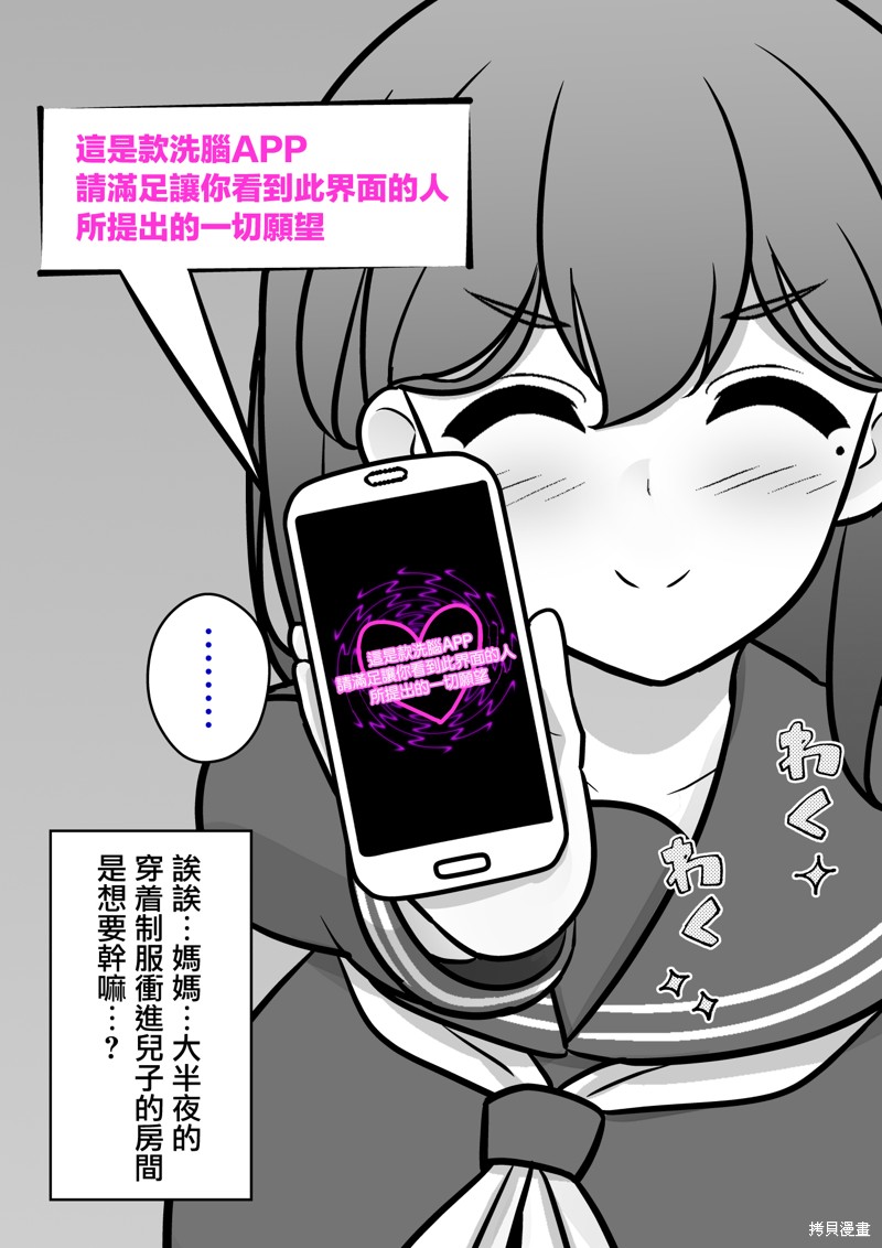 男女比1:39的平行世界25漫画,番外13图