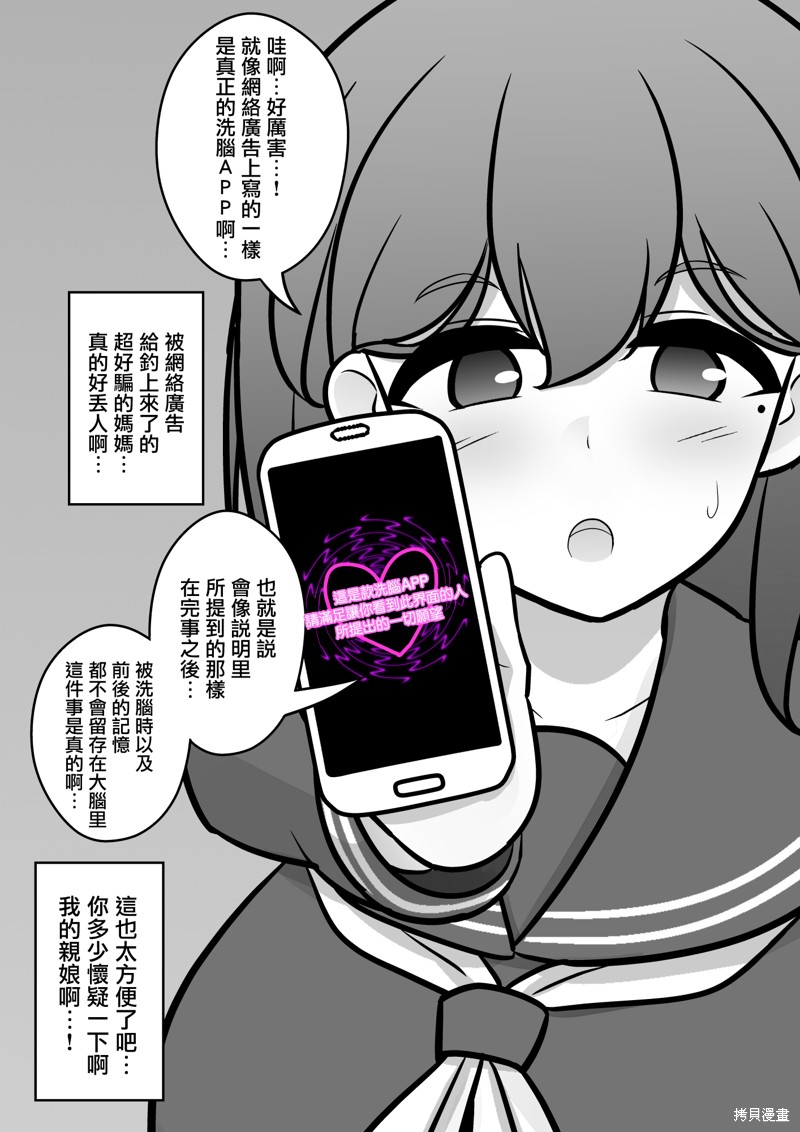 男女比1:39的平行世界25漫画,番外15图