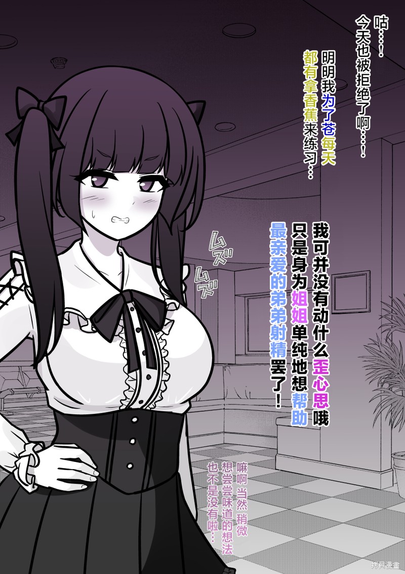 男女比例1比10000的世界漫画,第140话4图