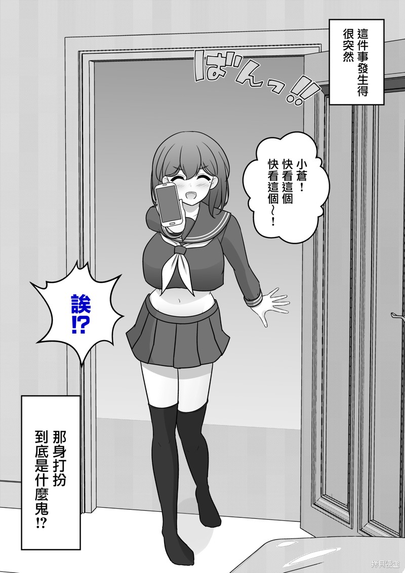 男女比1:39的平行世界25漫画,番外12图