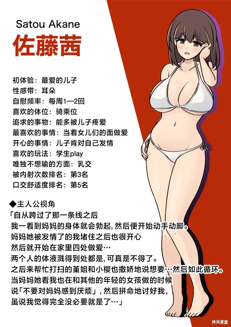 男女比1:39的平行世界异常篇有中文吗漫画,异常篇番外21图