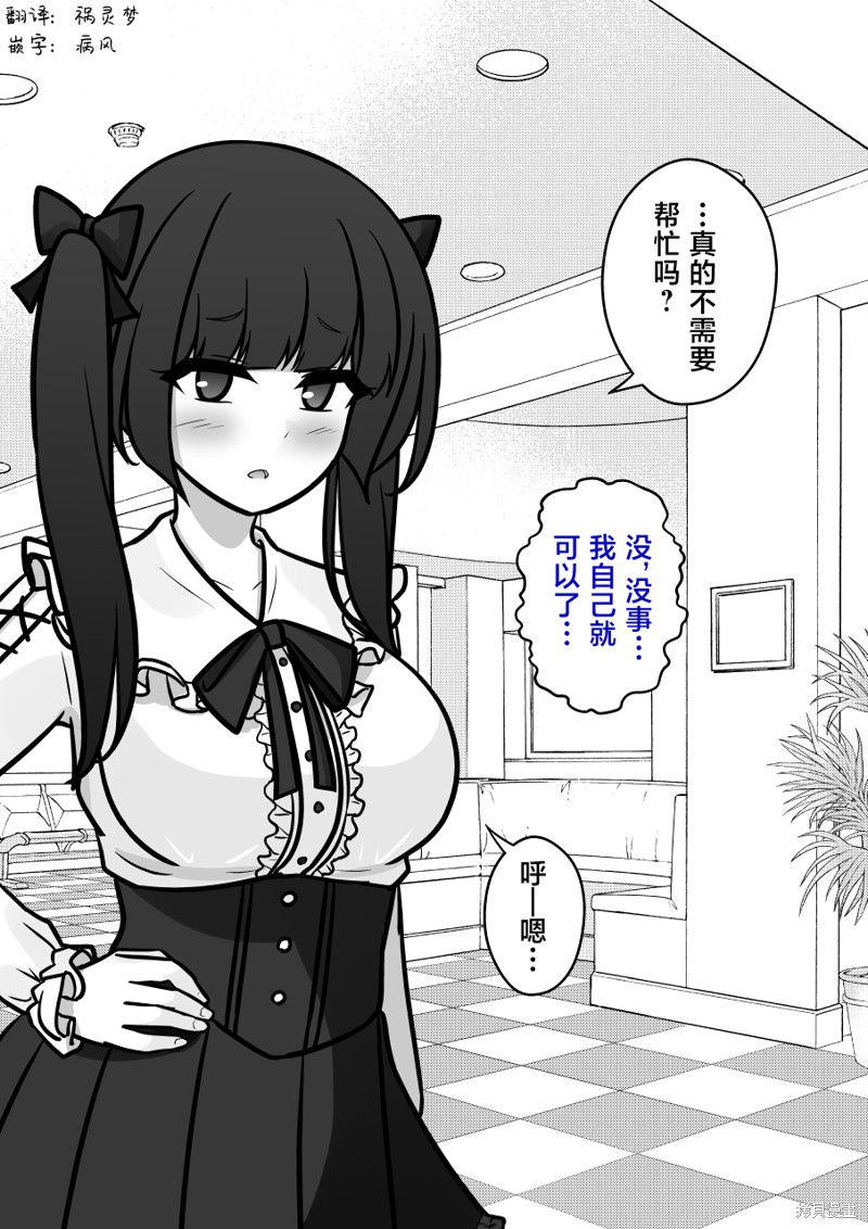 男女比例1比10000的世界漫画,第140话3图