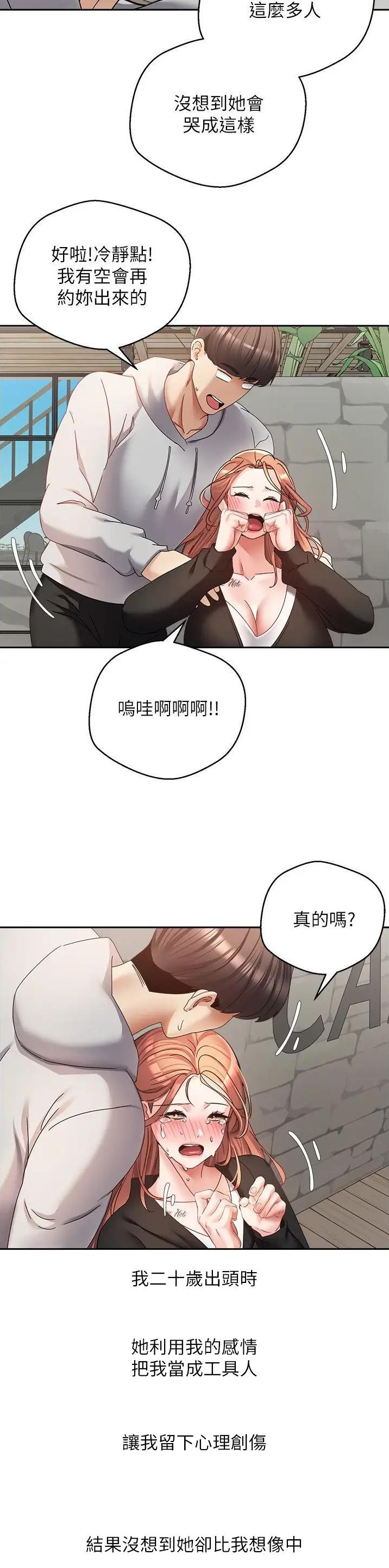 国防部：中国不信邪不怕打漫画,第86话3图