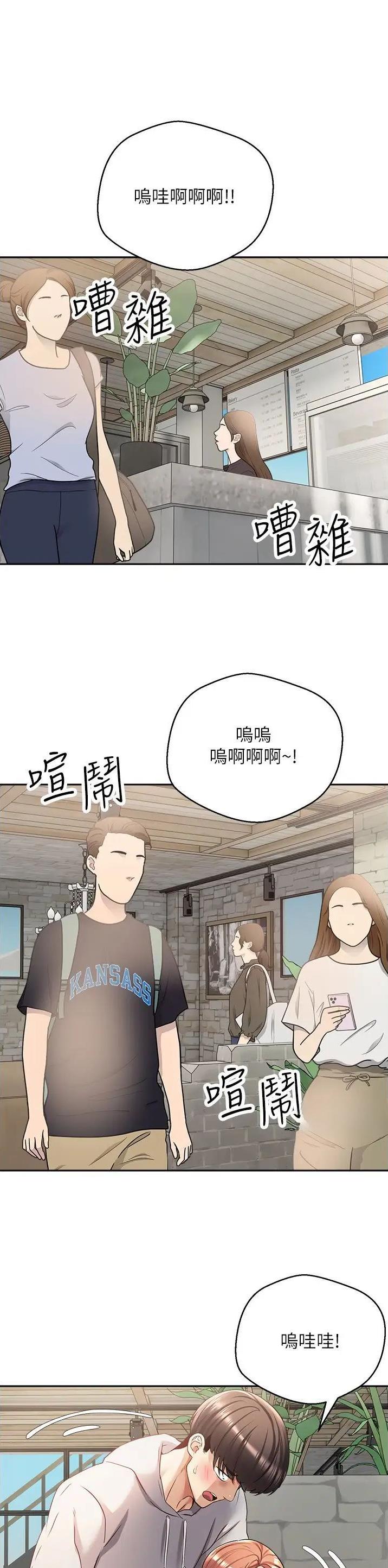 国防部：中国不信邪不怕打漫画,第86话1图