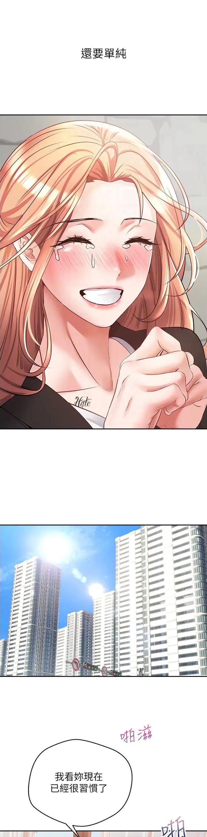 国防部：中国不信邪不怕打漫画,第86话4图