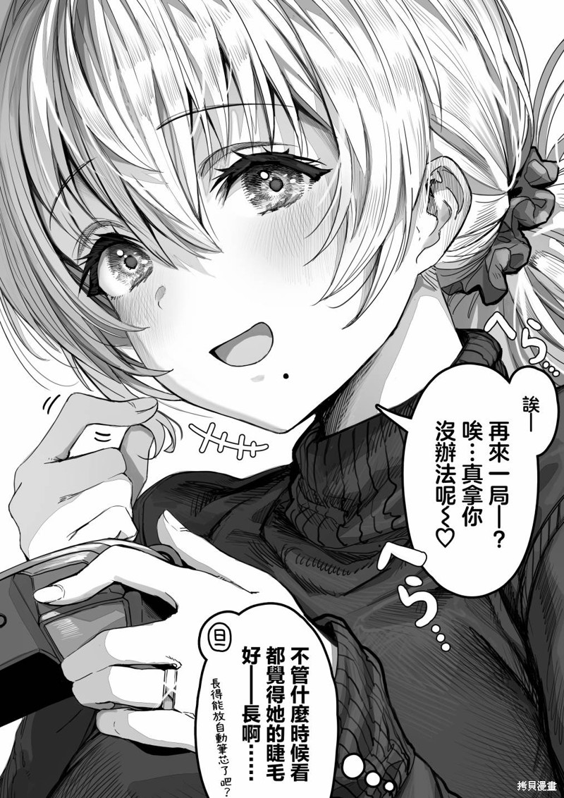 和调皮老婆聊天记录漫画,第40话4图