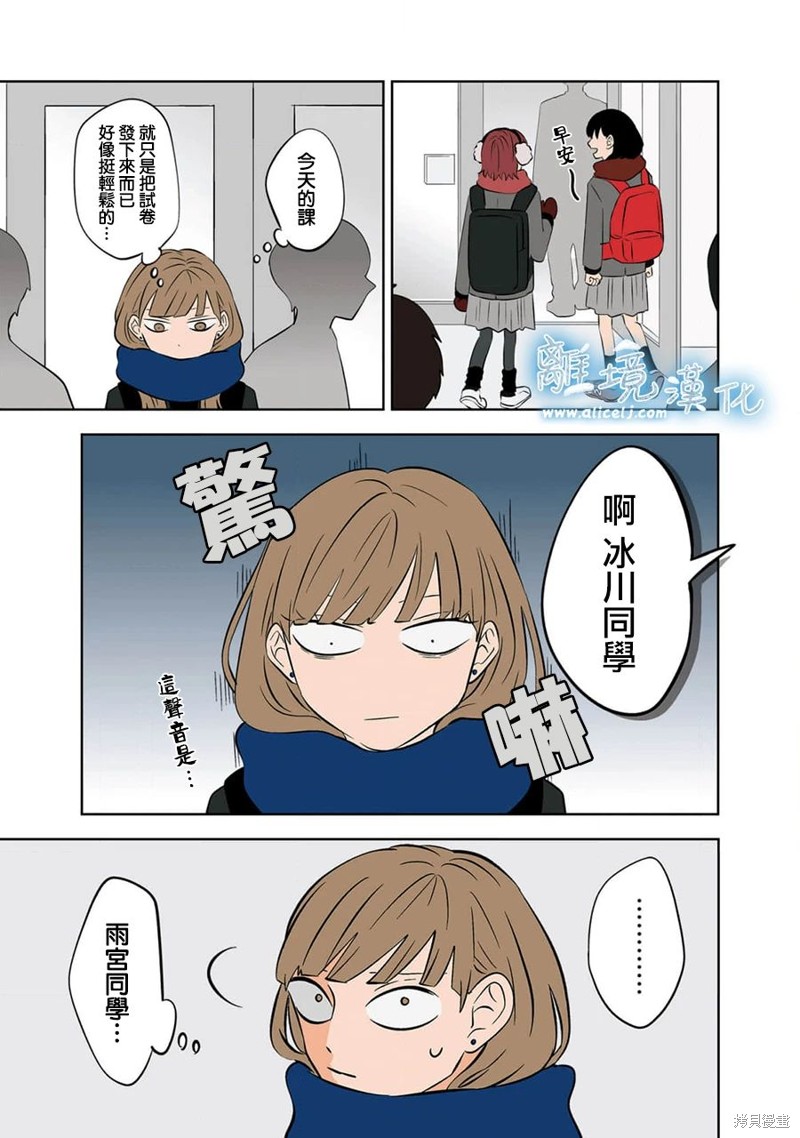 冰之城哈尔滨漫画,第22话3图