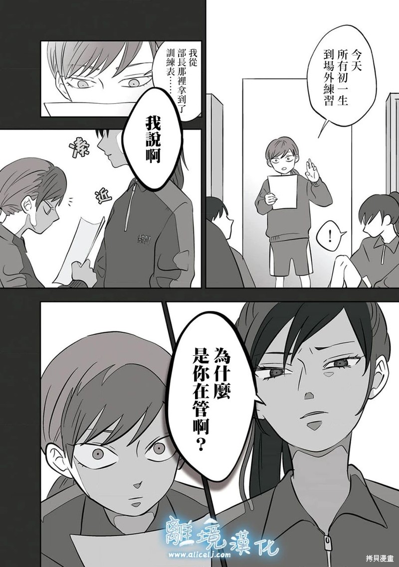 冰雪之城吊灯介绍漫画,第23话4图