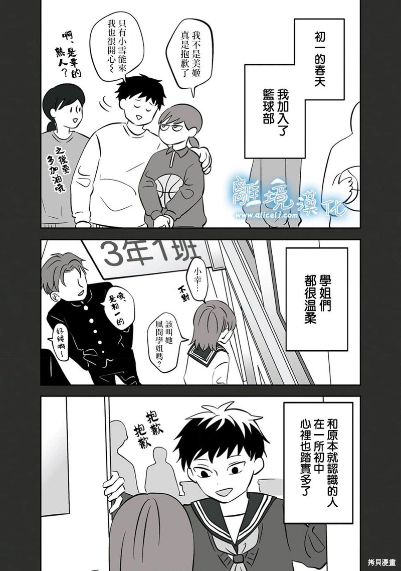 冰雪之城吊灯介绍漫画,第23话2图