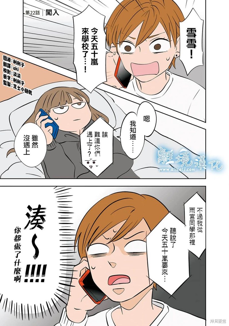 冰之城哈尔滨漫画,第22话1图