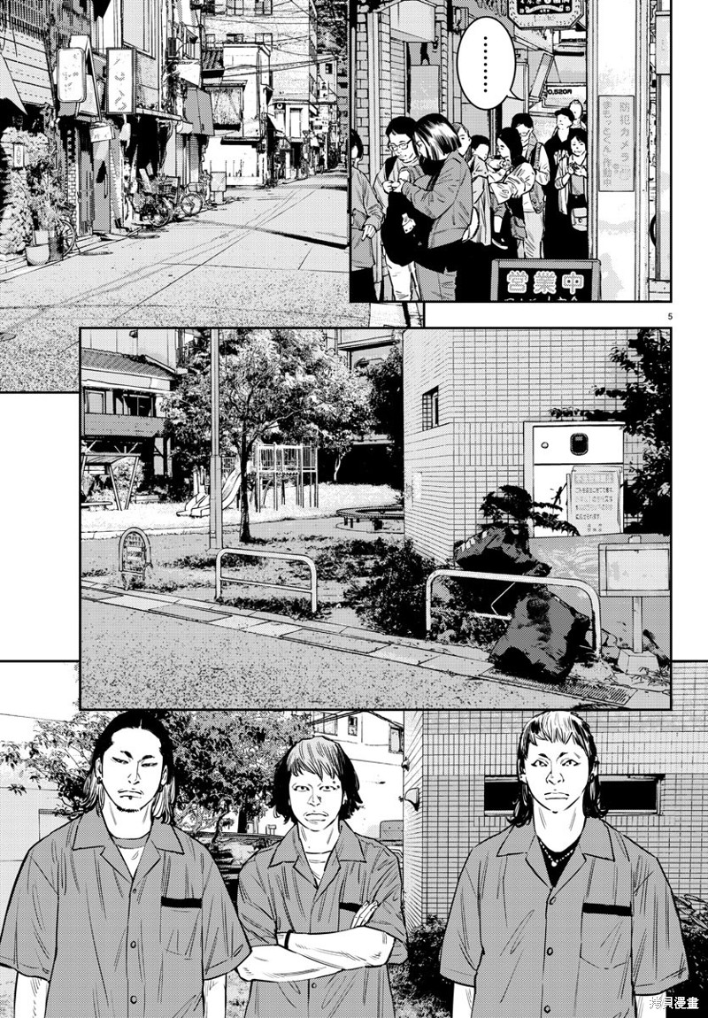 九岭山国家级自然保护区管理局漫画,第71话5图