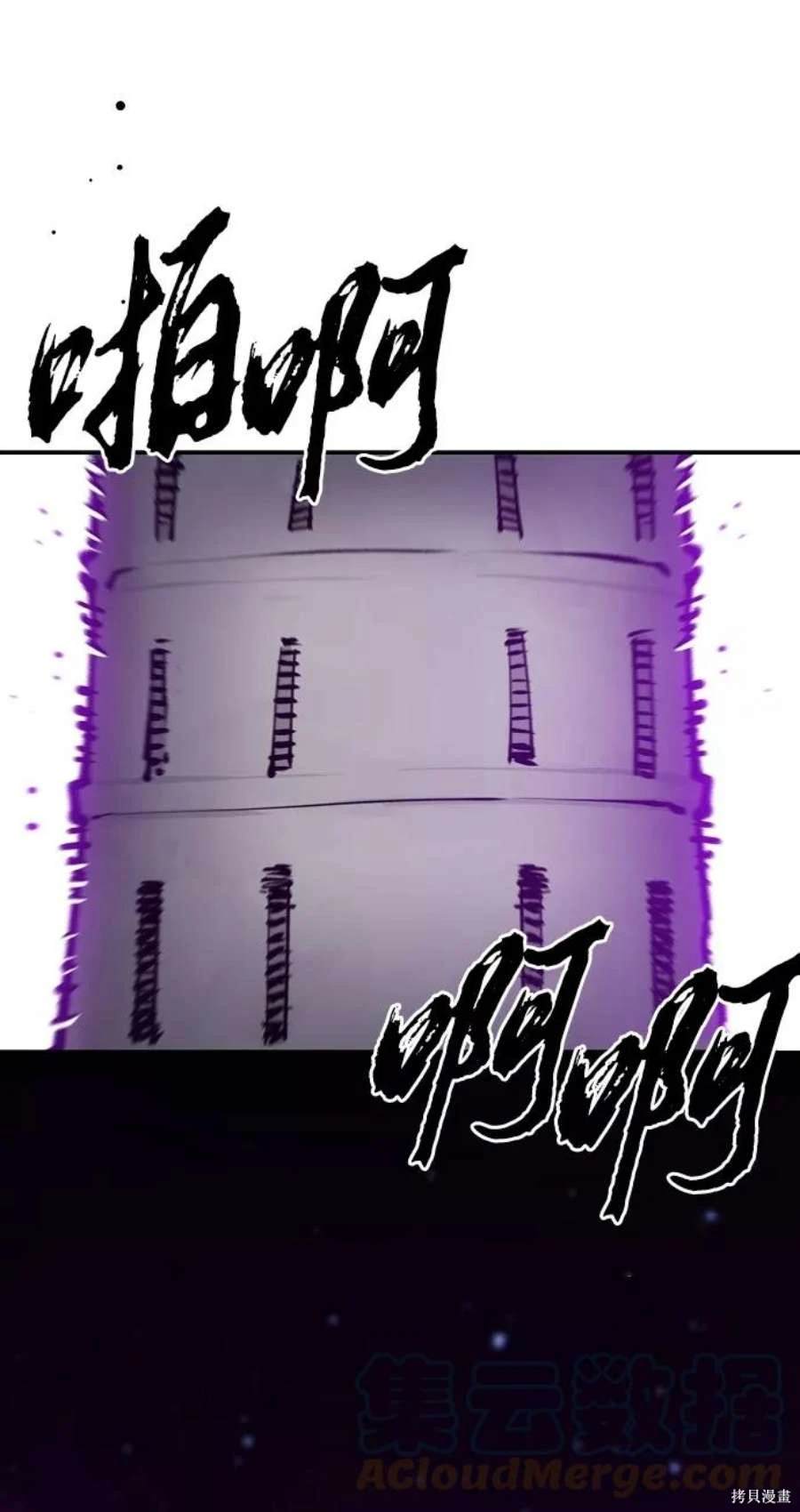 被迫成为玩家漫画免费阅读漫画,第126话3图