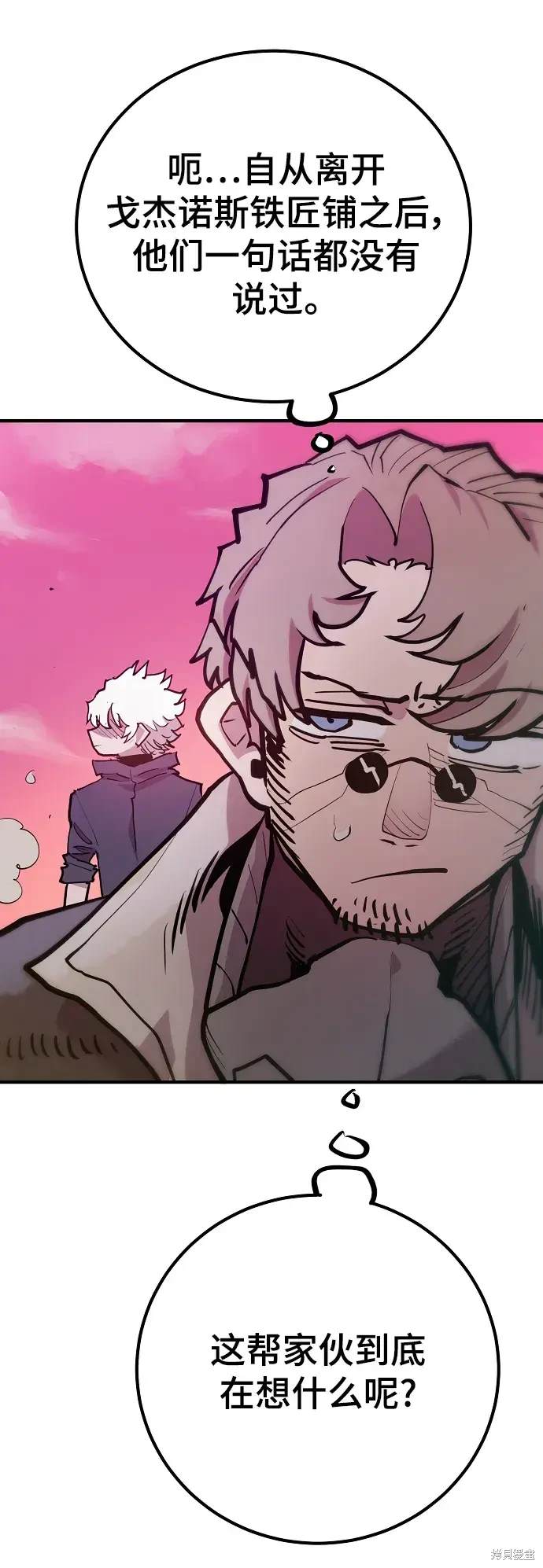 被迫成为玩家的继承者漫画,第174话3图